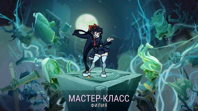 Skullgirls. И опять открываем 198 реликвий!