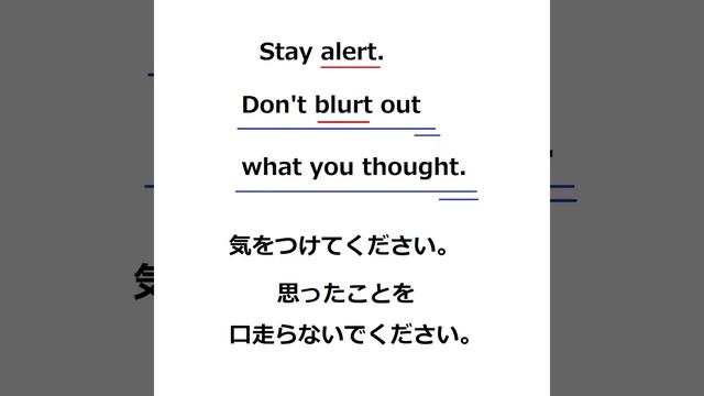 blurtの覚え方　#英検1級　#英単語の覚え方 смотреть онлайн