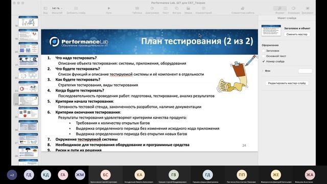 QA с нуля: Задачи и виды тестирования смотреть онлайн