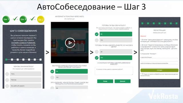 Система вовлечения Командный рекрутинговый сайт воронка смотреть онлайн