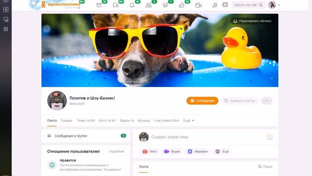 Где создать группу Вконтакте или Одноклассники. Почему VK дохлый номер? смотреть онлайн