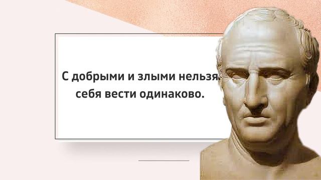 Что говорил Цицерон смотреть онлайн