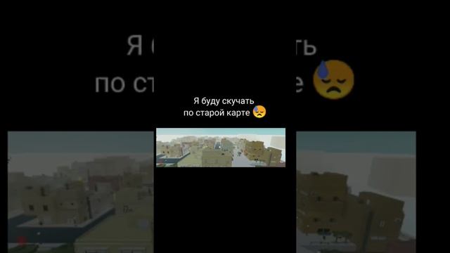 #юба#роблокс#старое#новое#карта смотреть онлайн