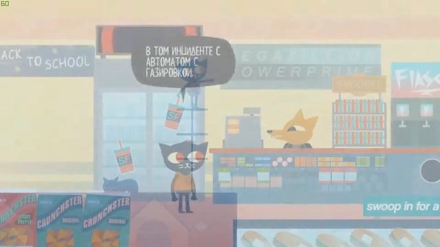 Измени свою жизнь сейчас! - Night in the Woods (обзор) смотреть онлайн