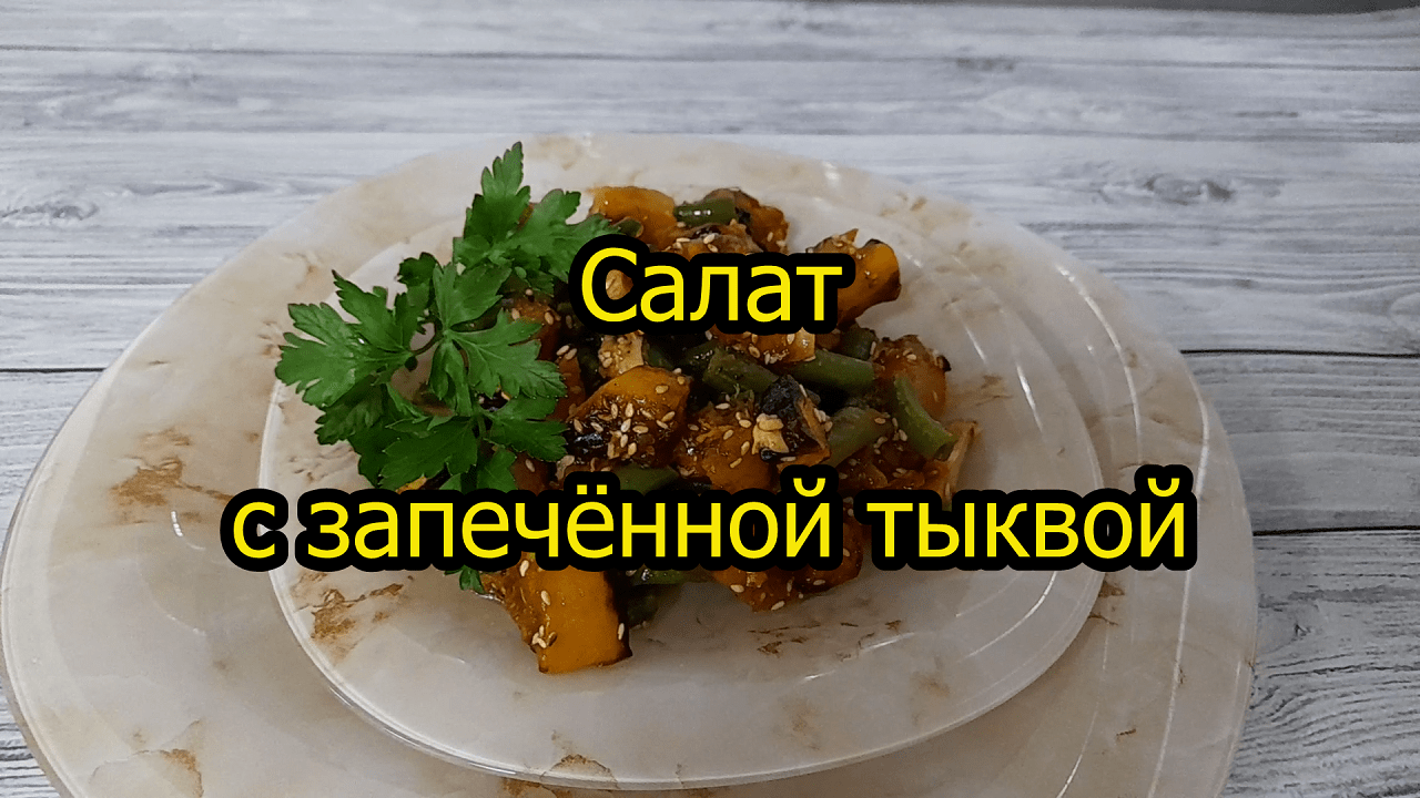Просто, вкусно!