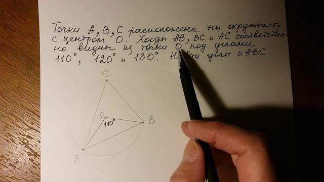 Геометрия. Вписанный угол. Подготовка к ОГЭ, ЕГЭ. смотреть онлайн