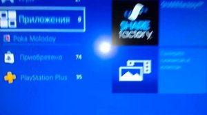 Как скачать Игру с Другого Аккаунта на Пс4 !?!(Решено)