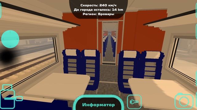 едем на сапсане глазами пассажира смотреть онлайн