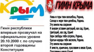 Презентация Крым