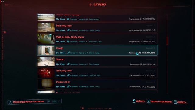 Cyberpunk 2077 2024 01 03 10 18 смотреть онлайн