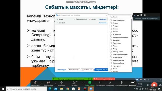 Көлемді технологияларда бағдарламалау (Cloud Computing) смотреть онлайн
