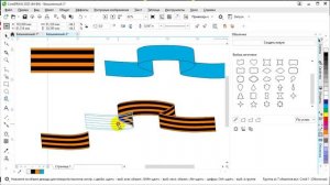 Как нарисовать георгиевскую ленту в CorelDRAW