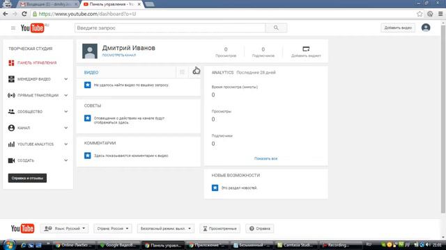 Загрузка видео на Ютуб канал. Как это сделать за 5 минут!? #фаберлик смотреть онлайн