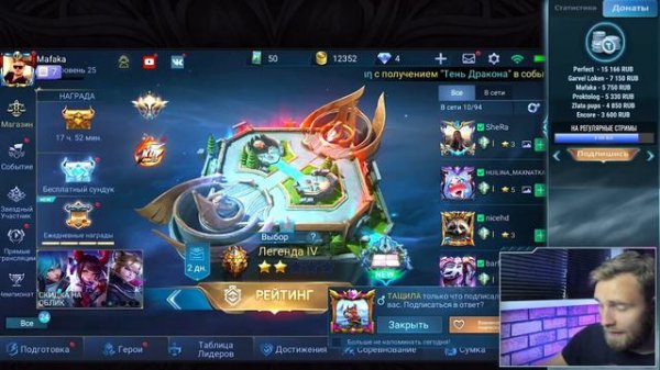 МАССОВЫЙ БУСТ ПОДПИСЧИКОВ ОТ ТИТАМИНА - Mobile Legends