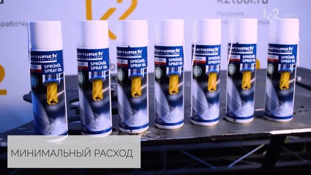 Смазочно-охлаждающий спрей Karnasch MECUTSPRAY, арт. 60.1150 смотреть онлайн