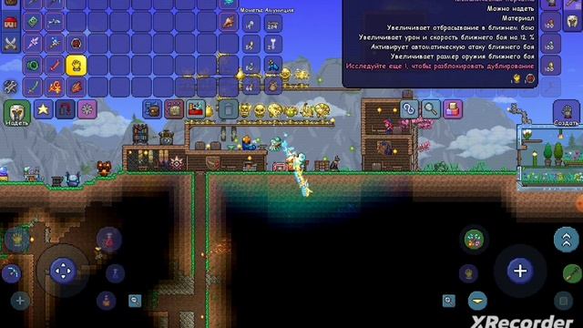 КАК скрафтить огненную рукавицу?террария смотреть онлайн