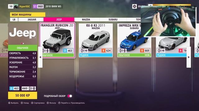 ОФФРОУД ОТ ПЕРВОГО ЛИЦА за ИГРОВЫМ РУЛЕМ! (Forza Horizon 5) смотреть онлайн