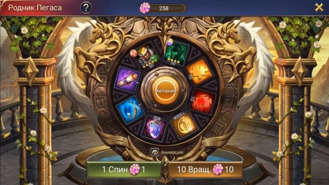 Trials of Heroes: обзор обновы, кручу 2 по160 фишек Пегаса на 32 и 33 сервере смотреть онлайн