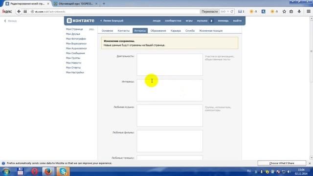 Как создать и оформить страничку вконтакте смотреть онлайн