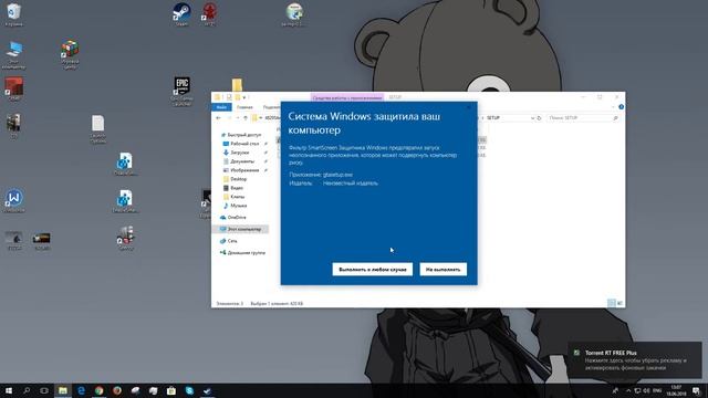 Система windows защитила ваш компьютер смотреть онлайн