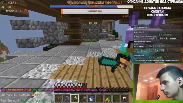СТРИМ! Играем в Майнкрафт ! Играем с вами на VimeWorld ! Оценка канала ! Добавляем в пати бесплатн смотреть онлайн