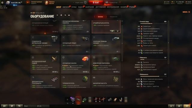 САМОЕ БЕСПОЛЕЗНОЕ ОБОРУДОВАНИЕ В WORLD OF TANKS. смотреть онлайн