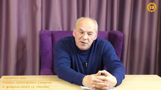 СПЕЦИАЛИСТ. Часть 62. Перспективы на этот год. 08.02.2024 смотреть онлайн