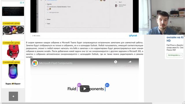 Microsoft представили новый Office с совершенно новой концепцией смотреть онлайн