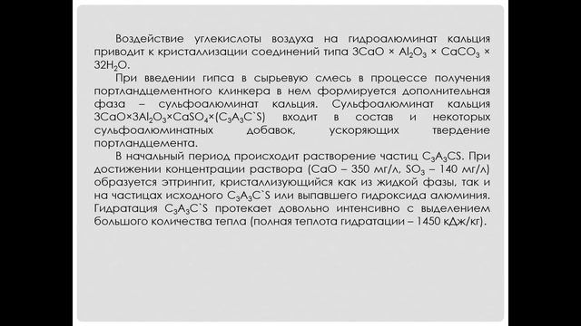 Виды портландцемента и их свойства смотреть онлайн