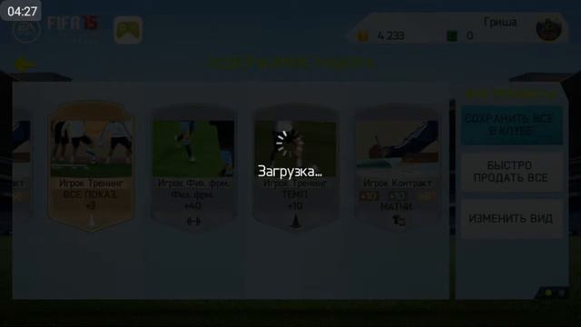 Выполняю миссии в FIFA 15 смотреть онлайн