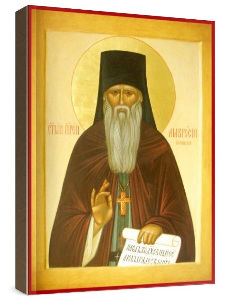 канон преподобному Амвросию  Оптинскому.