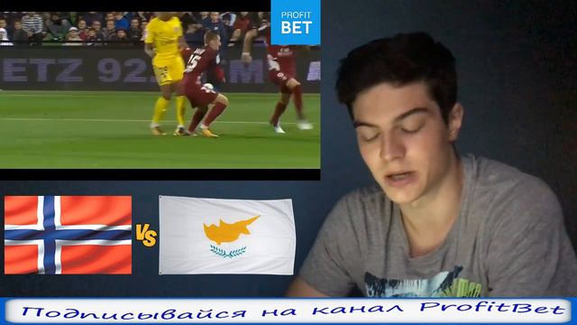 НОРВЕГИЯ - КИПР 2-0 | ПРОГНОЗ И СТАВКА | 6.09.18 смотреть онлайн