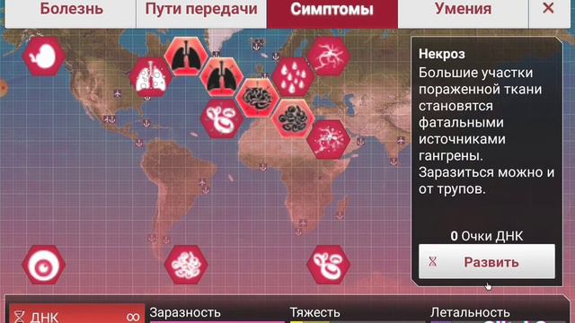 история про plague Inc evolved 1 часть смотреть онлайн