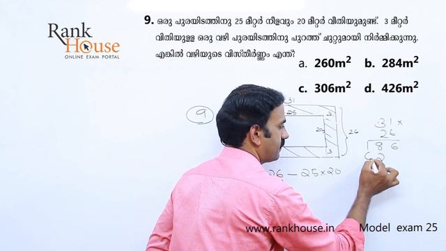RANKHOUSE LDC MODEL EXAM 25 EXPLANATIONS - MATHS смотреть онлайн