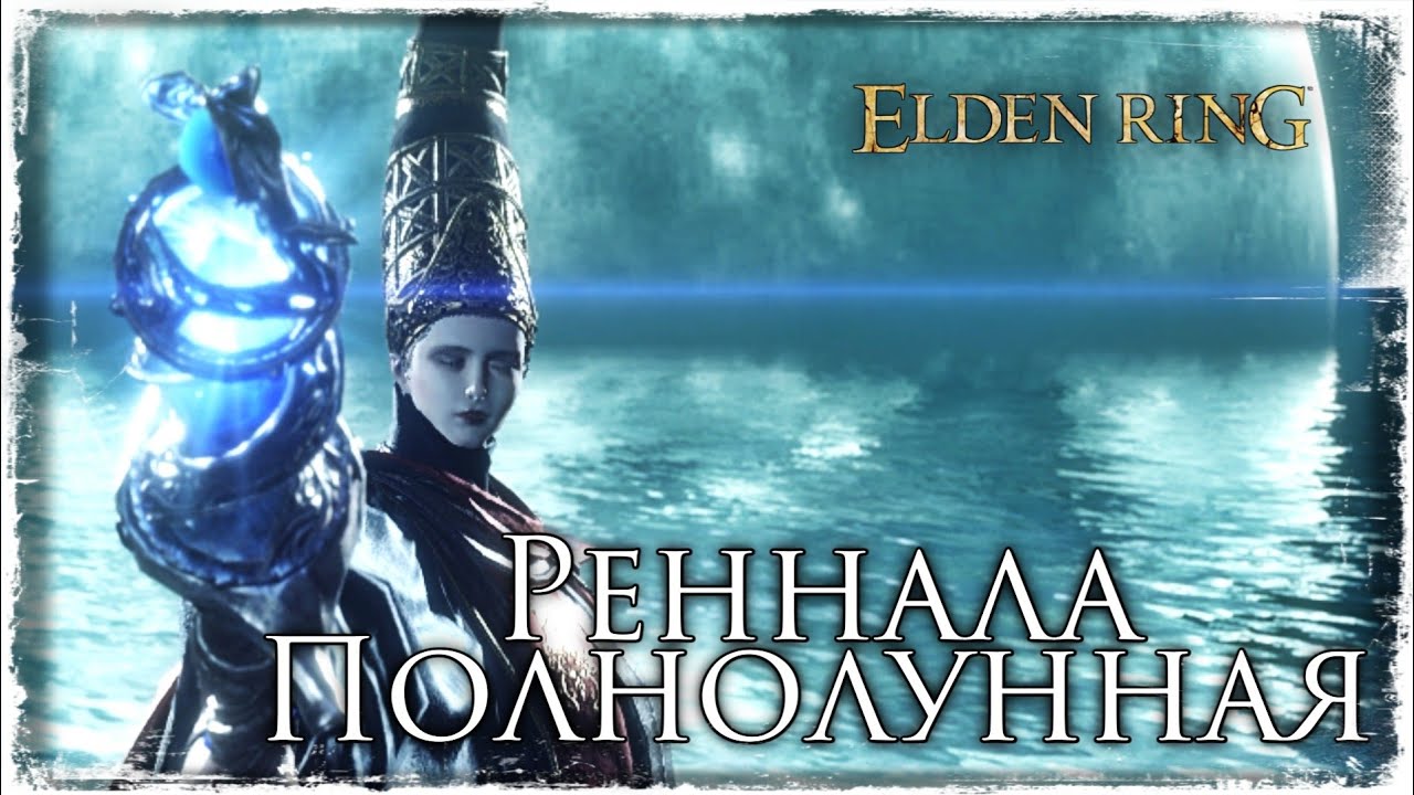 НЕМНОГО ПОТЕРЯЛСЯ | Elden Ring #22