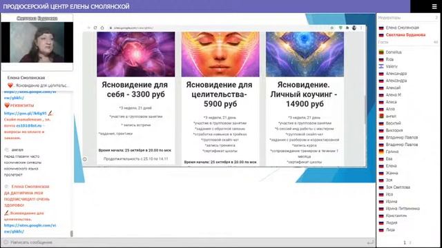 Ясновидение. Дар от "светлых" или от "темных"? Правда и вымысел. смотреть онлайн