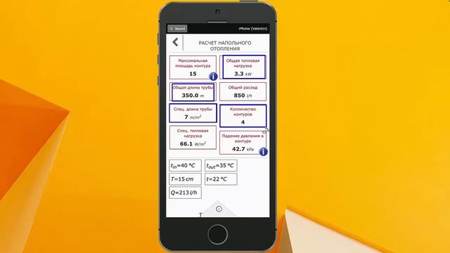 Топ 5 программ для расчета систем отопления на телефоне смотреть онлайн