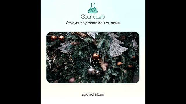 Белые крылья - Снова рождество (минусовка) l SoundLab смотреть онлайн
