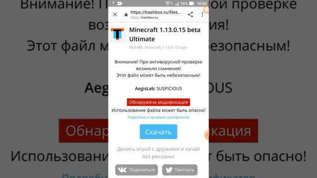 Как скачать Майнкрафт без вирусов, новейшая версия? смотреть онлайн