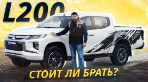 Болячки есть, но в целом без серьёзных недостатков. Mitsubishi L200 | Подержанные автомобили