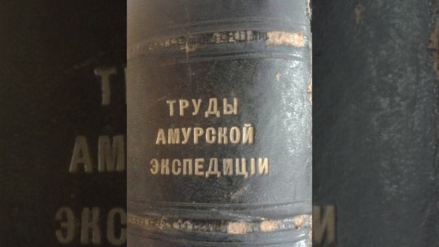 Выпуск "Берег России". Амурская экспедиция 1909 года смотреть онлайн