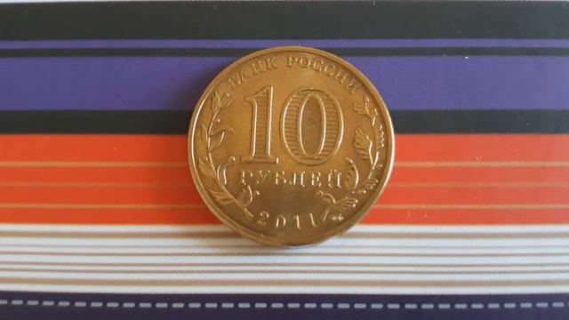 Обзор монеты. 10 рублей Елец. Серия ГВС смотреть онлайн