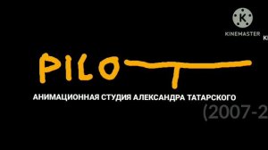 Заставка Пилот (2007-2013)