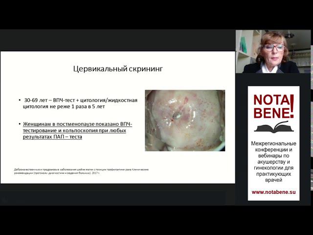 NOTA BENE! Екатеринбург. Выступление Т.Н. Бебневой 