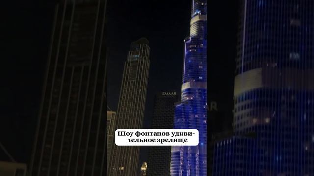 ? Что ОБЯЗАТЕЛЬНО нужно посетить в Дубае смотреть онлайн