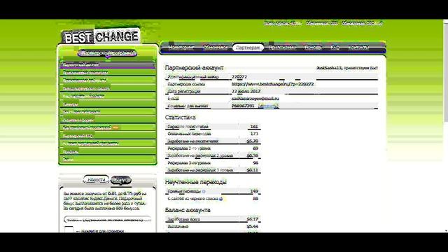 КАК ПРИГЛАШАТЬ РЕФЕРАЛОВ  В BESTCHANGE.RU?КАК ЗАРАБОТАТЬ НА BESTCHANGE?ЗАРАБОТОК БЕЗ ВЛОЖЕНИЙ