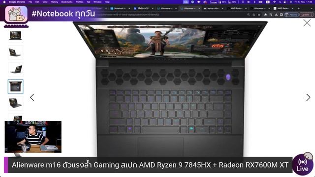 Dell Alienware m16 AMD Advantage สเปก Ryzen 9 7845HX + Radeon RX 7600M XT ตัวแรงตัวล้ำ Gaming смотреть онлайн