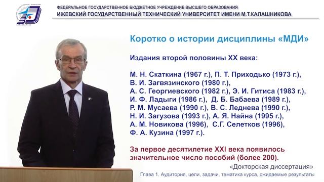 Докторская диссертация. 1.3. Библиотека диссертанта смотреть онлайн