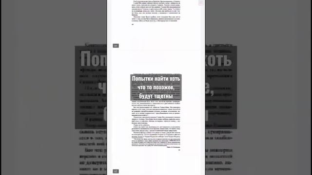 Разоблачение антиармянской пропоганды. Александр Дюма. смотреть онлайн