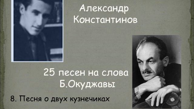 8. Песня о двух кузнечиках смотреть онлайн